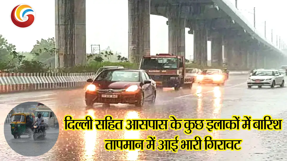 delhi ncr rainfall update