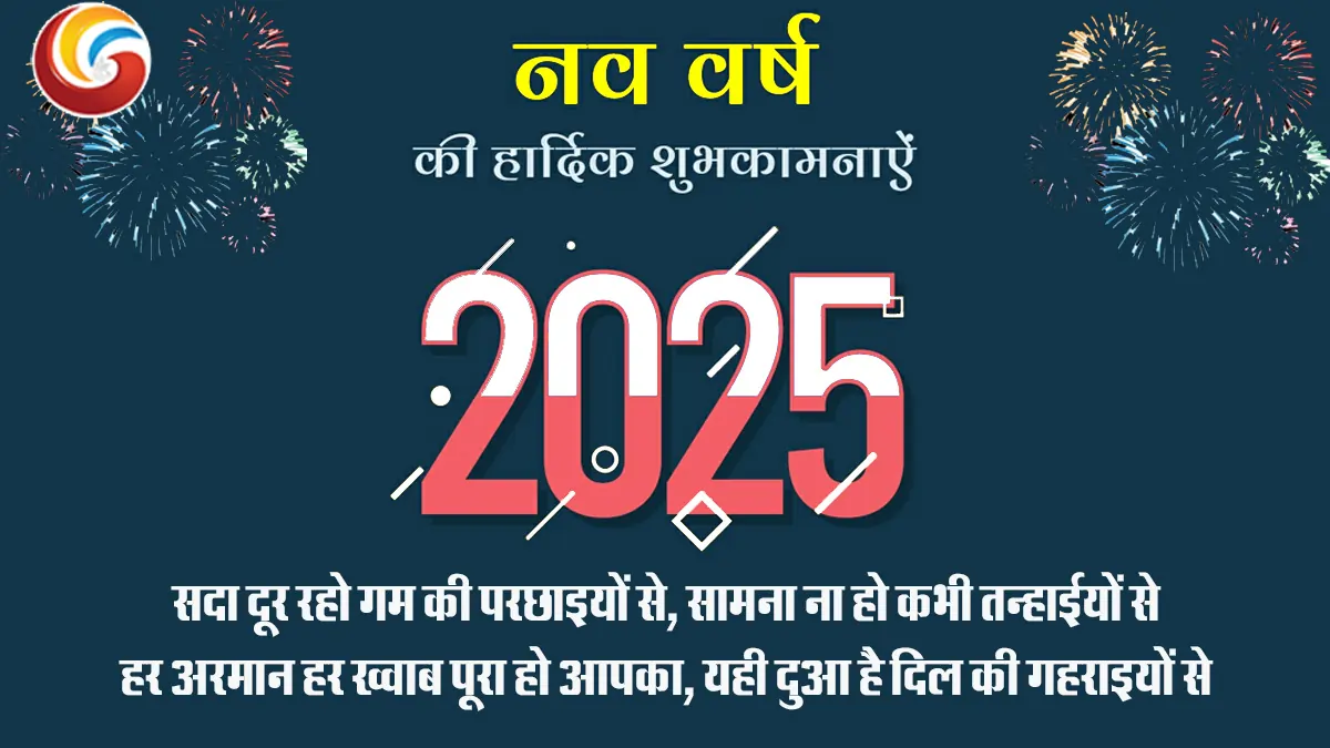 happy new year 2025