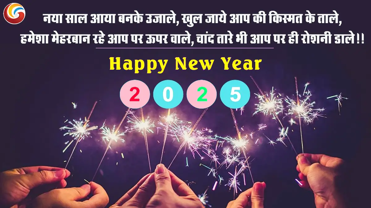 very happy new year 2025