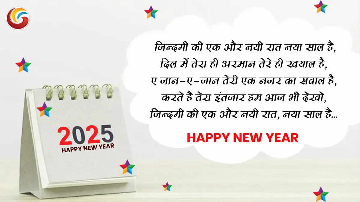 happy new year quote