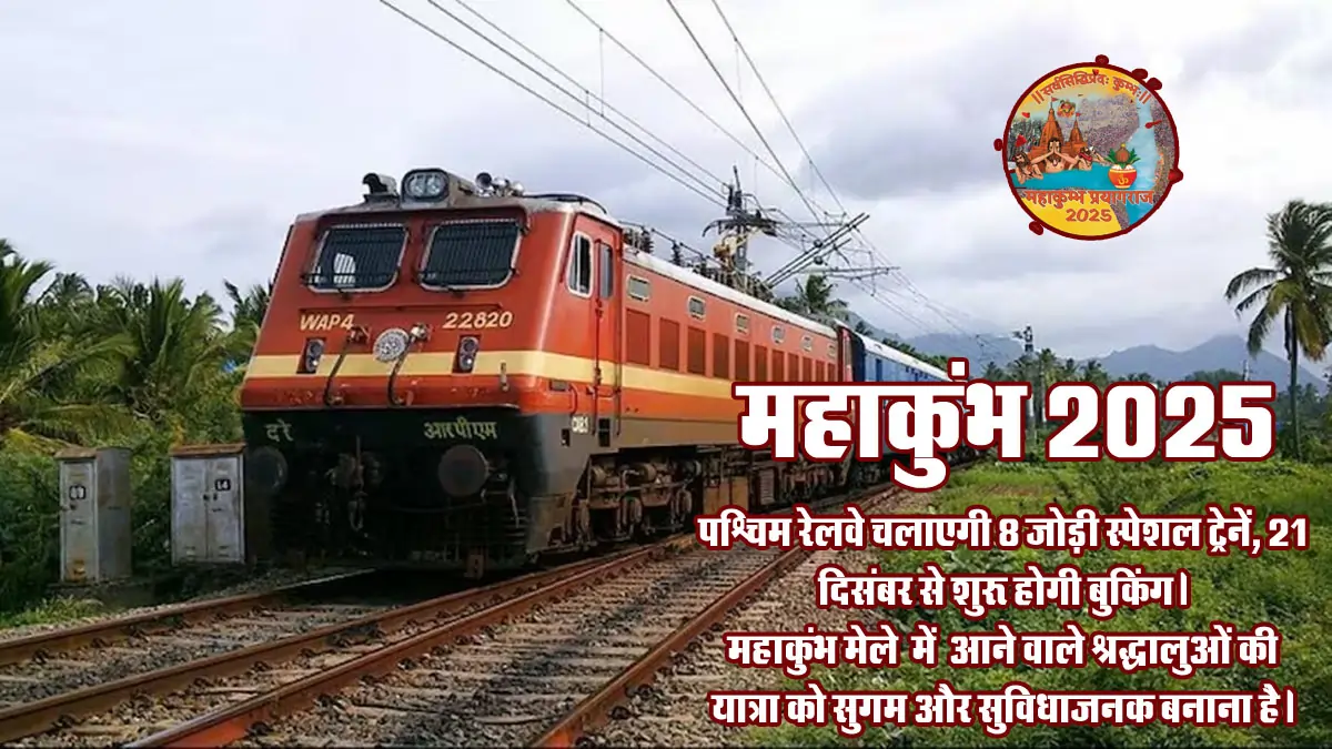 maha kumbh-2025 special trains