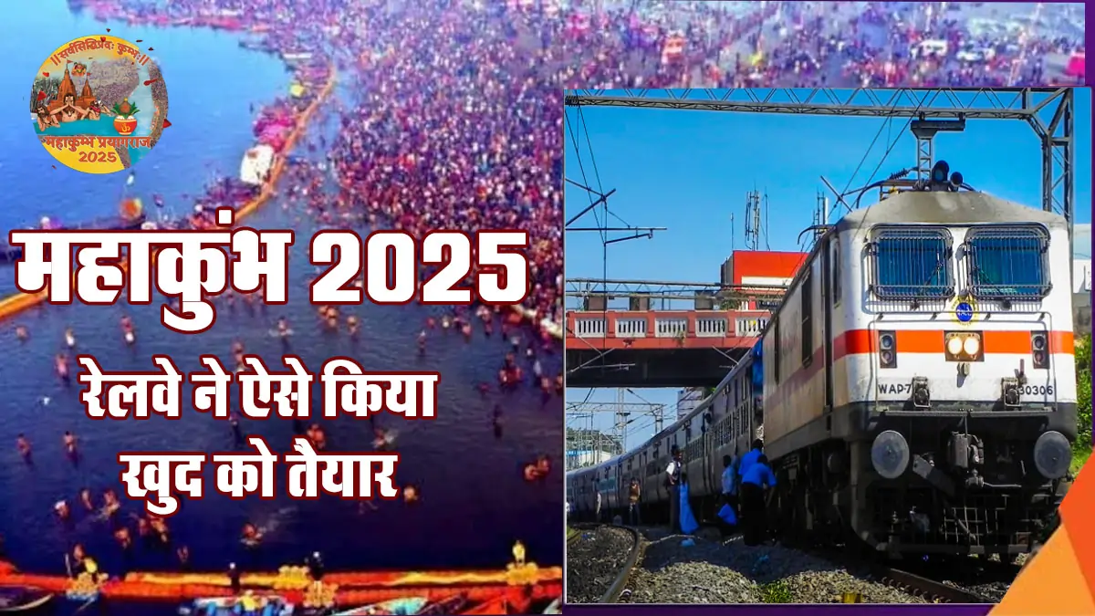 Mahakumbh 2025 Railway Preparations