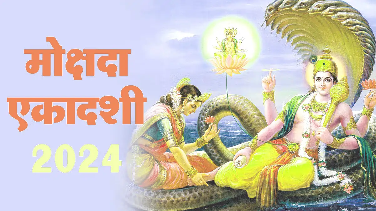 mokshda ekadasi significance