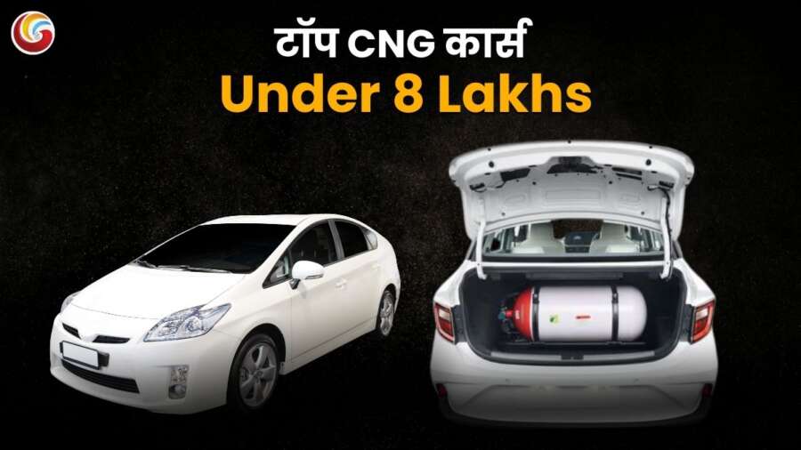 top cng cars under 8 lakh