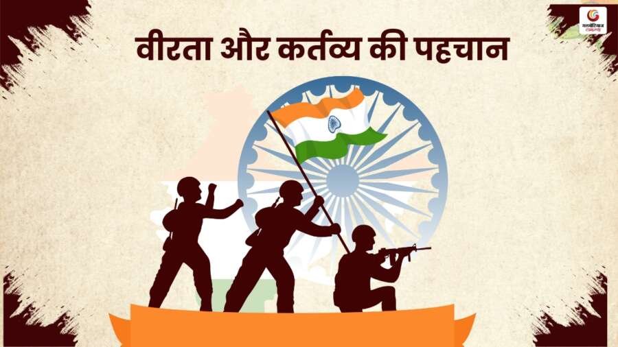 26 july kargil vijay diwas