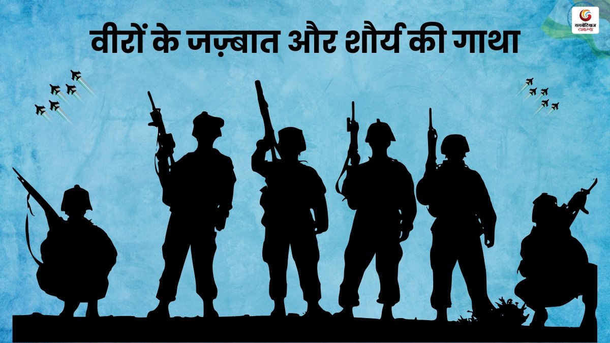 26 july kargil vijay diwas