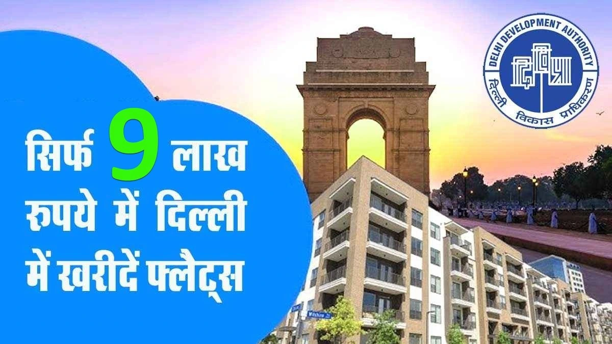 DDA Flats 2025: Buy Flats in Delhi for Just ₹9 Lakh - Application Details, Price and More