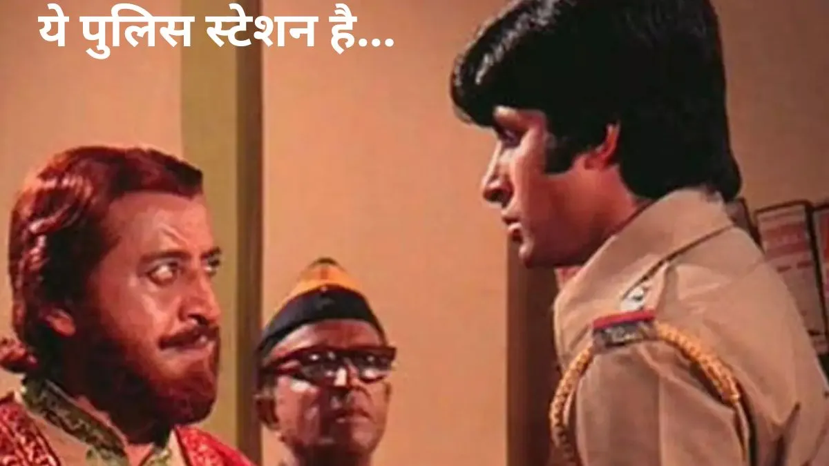 ye police station hai tumhare baap ka ghar nah hai iconic dialogue of Janjeer movie