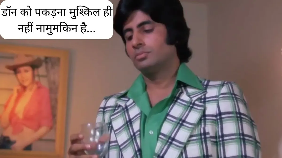don ko pakadna mushili hi nahi namumkin hai film don movie ka iconic dialogue