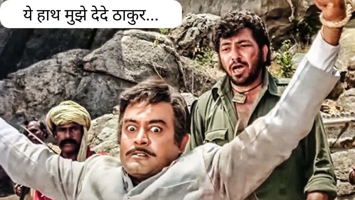 ye hath mujhe dede thakur iconic dialouge for gabbar