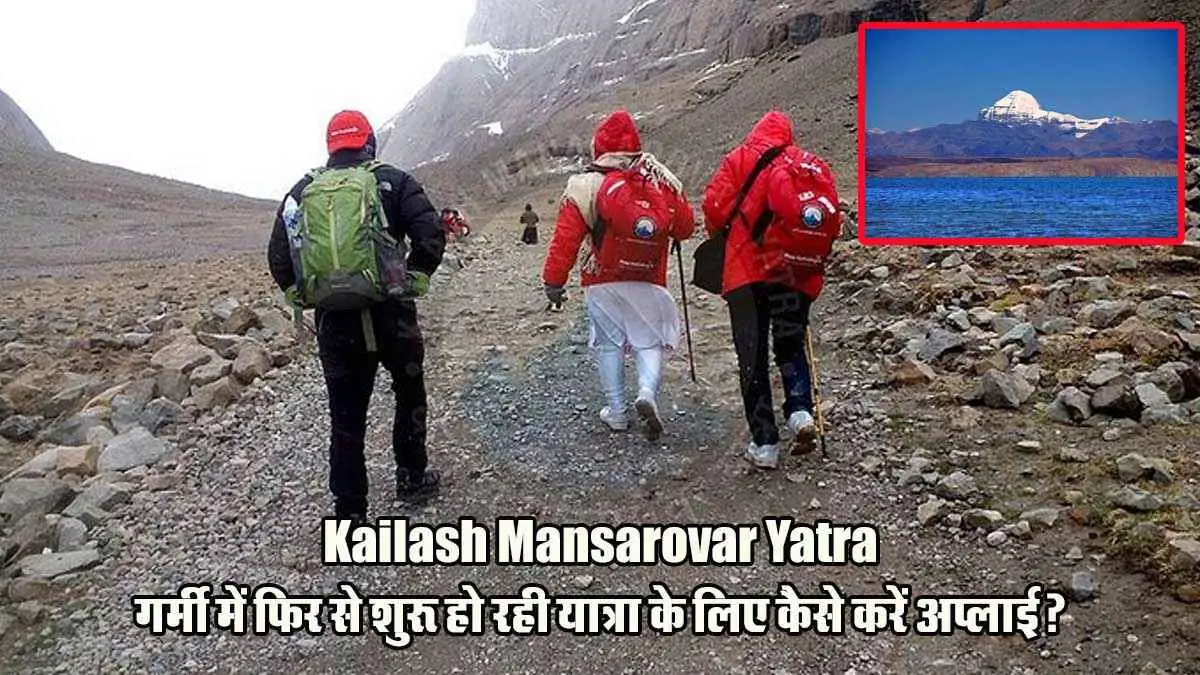 Kailash Mansarovar Yatra 2025: Garmi mein yatra ke liye apply kaise karein, jaaniye process.