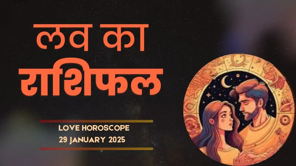 Love Horoscope 29 January 2025
