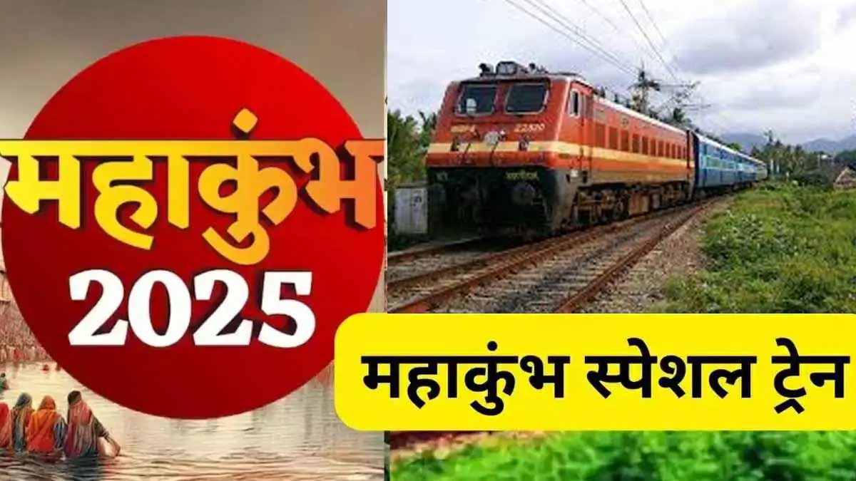 Maha Kumbh 2025 Railway plans 150 special trains in a single day, breaking records