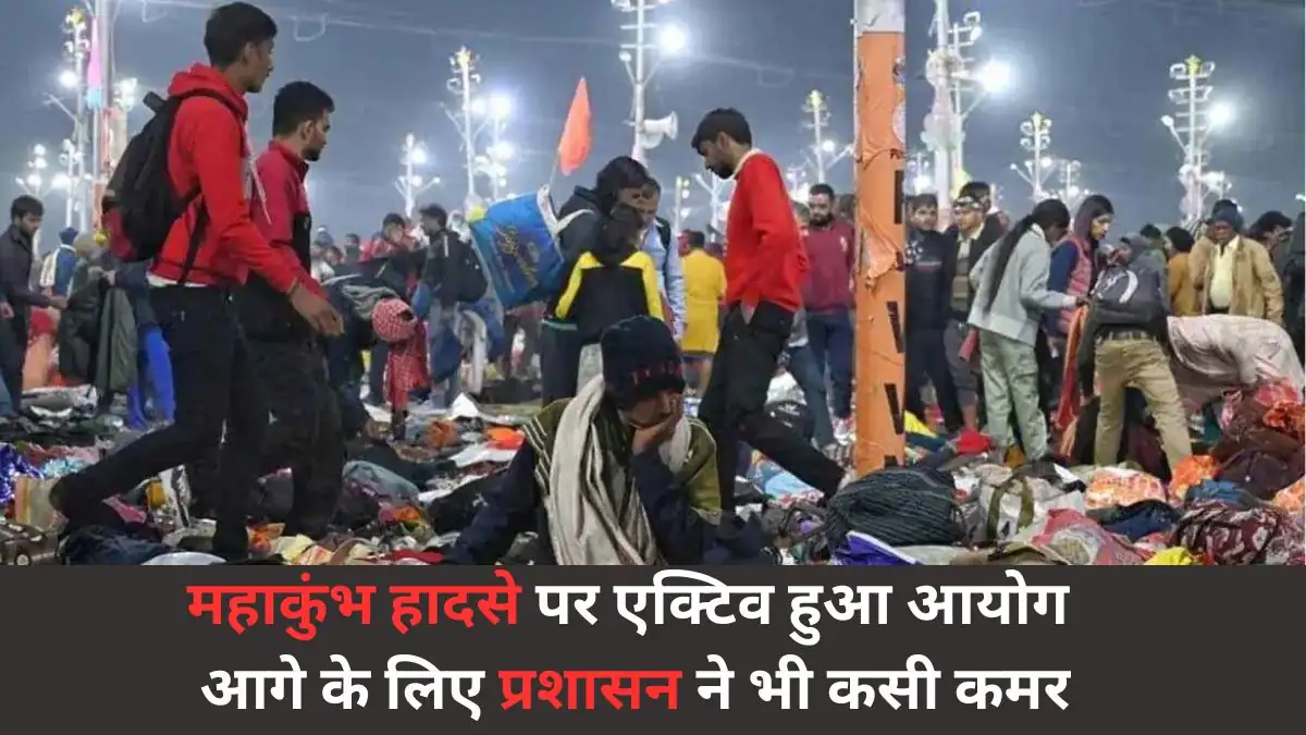 Maha Kumbh haadsa par ayog ki karwai, prashasan ne bhi safety ke liye kadam uthaye.
