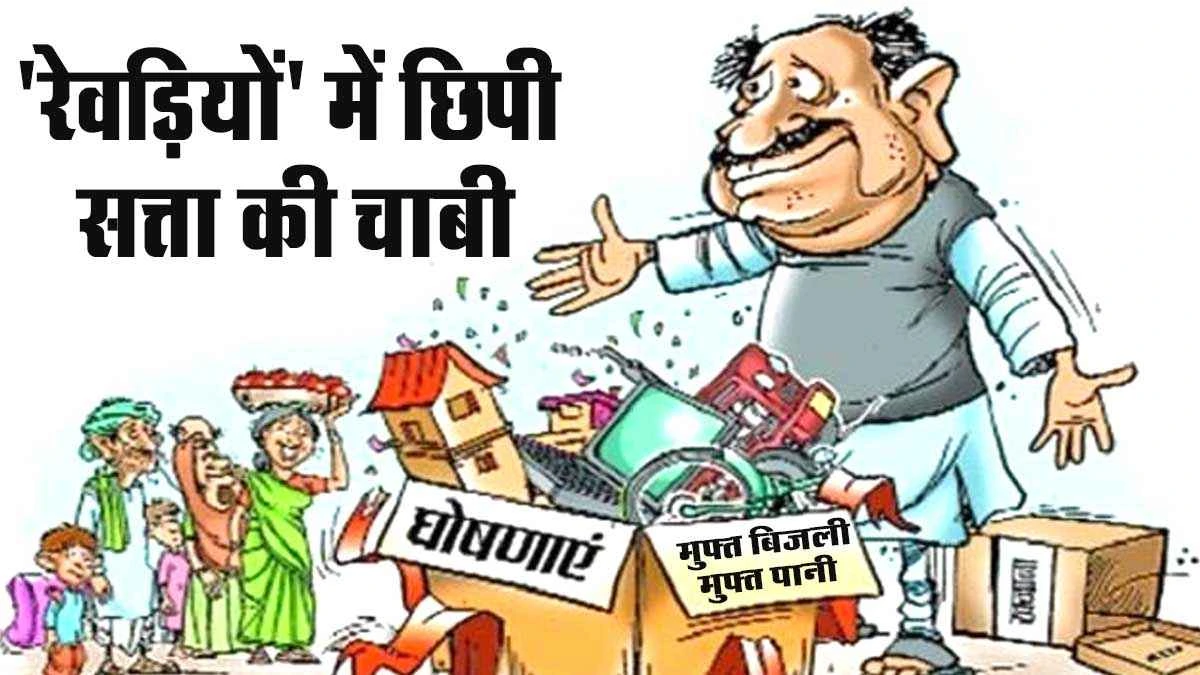 Experts explain why 'Revadi' culture poses the biggest threat to power.