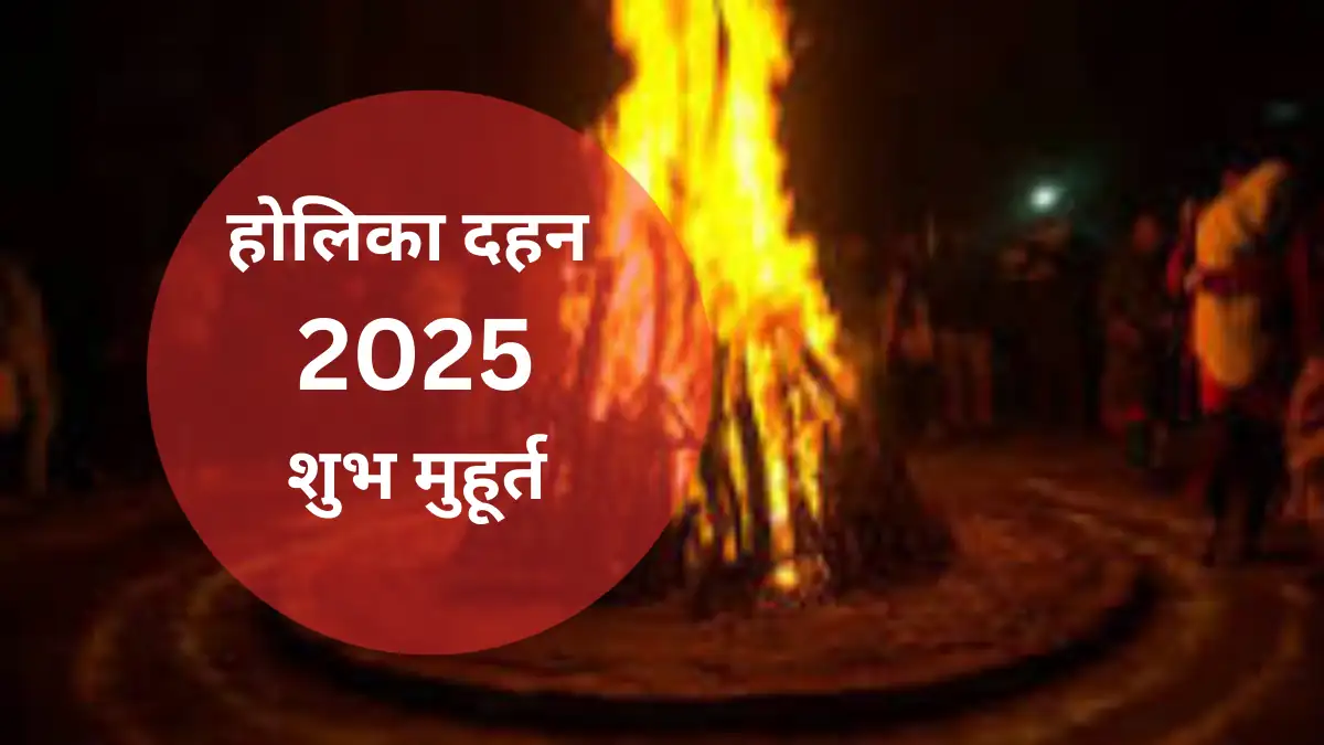 Holi 2025 Date, Holika Dahan 2025, Shubh Muhurat Holi