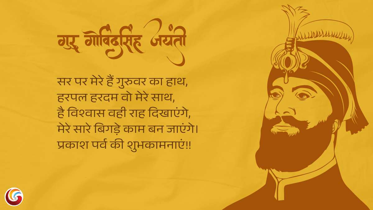 Guru Gobind Singh Ji Quote