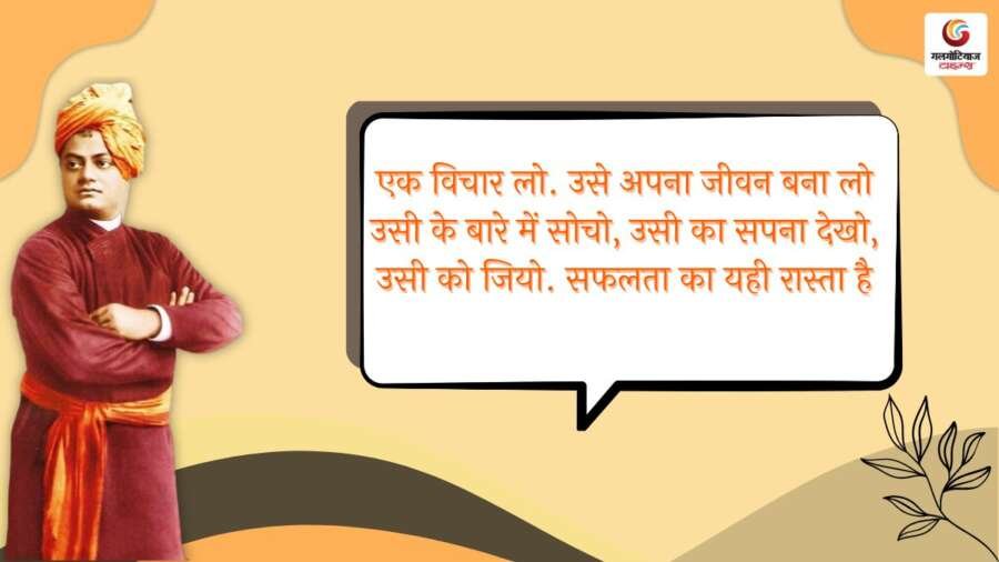rastriya yuva diwas quotes of swami vivekananda rastriya yuva diwas quotes of swami vivekananda