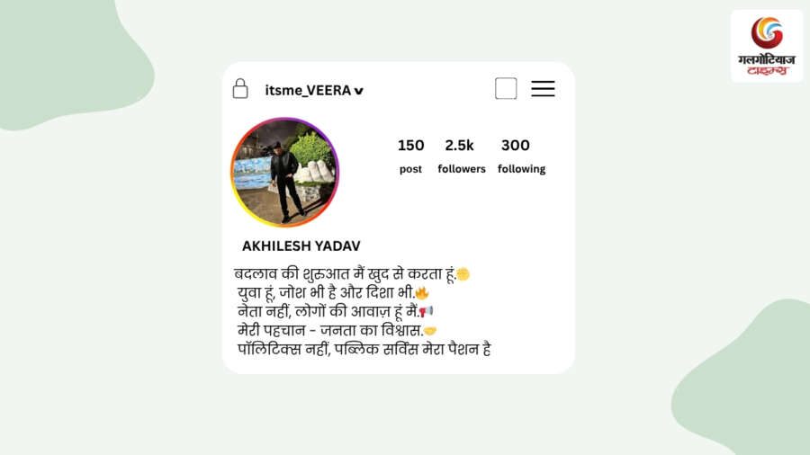 Bihari Instagram Bio