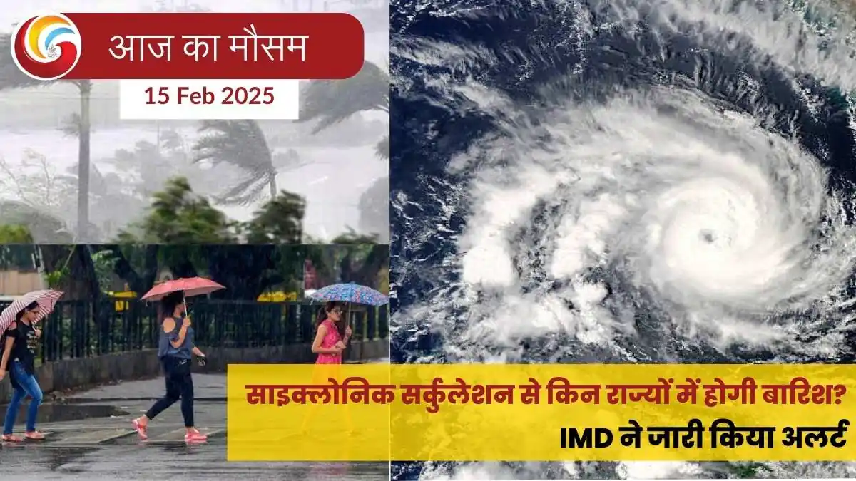 IMD Weather Update 15 Feb 2025 Aaj Ka Mausam Forecast