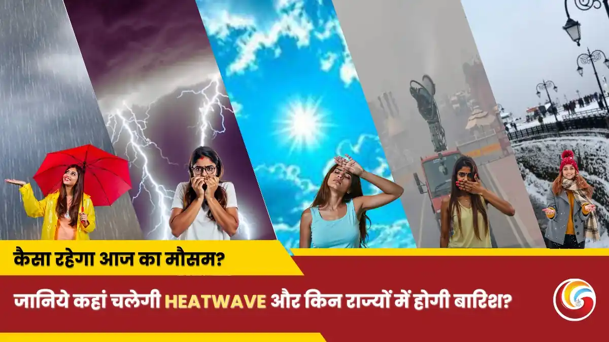 IMD Weather Update 18 Feb 2025 Aaj Ka Mausam Forecast