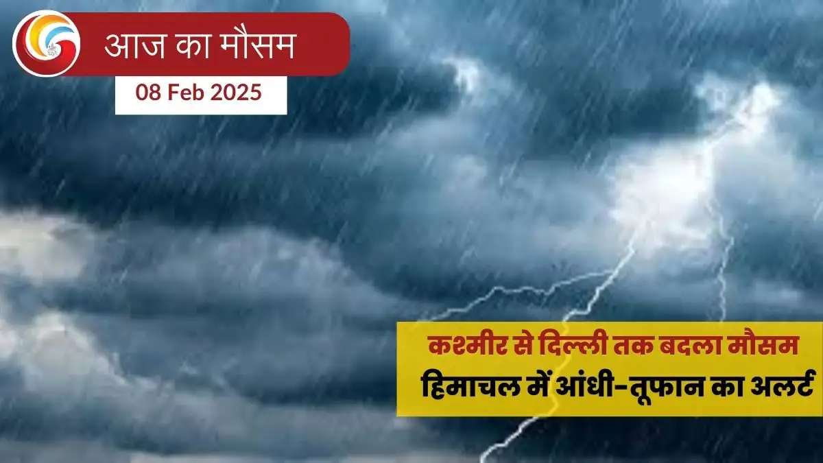 IMD Weather Update 7 Feb 2025 Aaj Ka Mausam Forecast