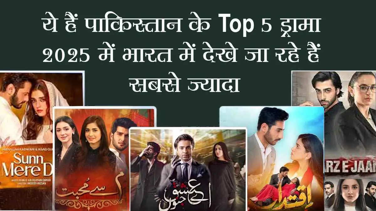 Top 5 Pakistani Dramas 2025 - Most Watched Shows in India