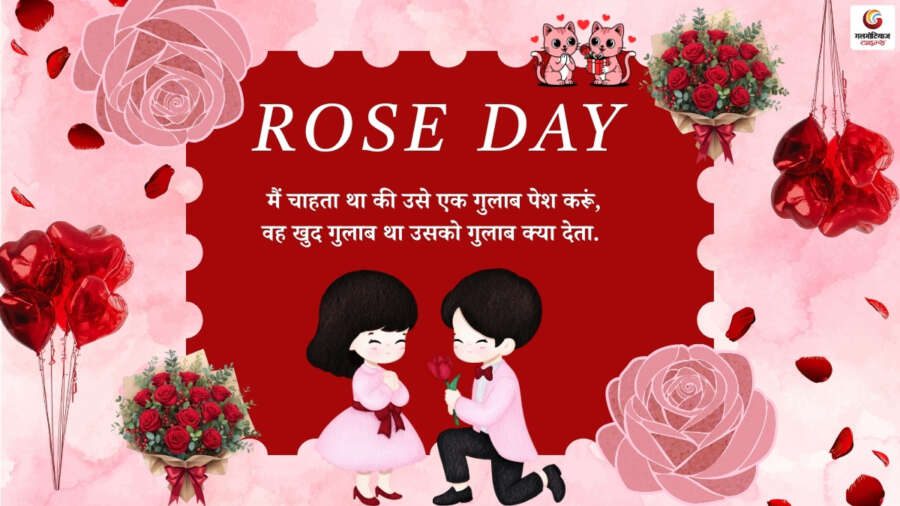 roses & love share it on whatsapp, instagram & facebook