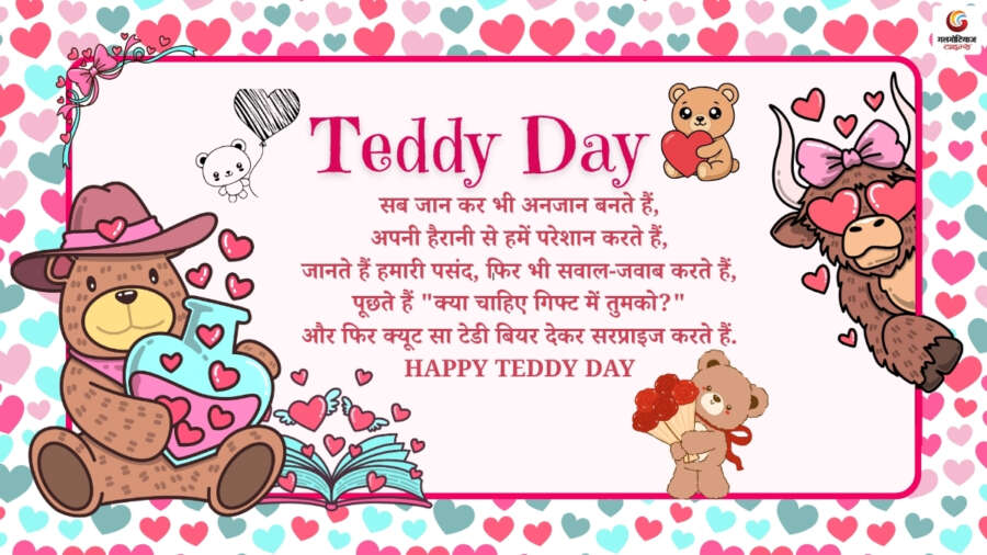 happy teddy day wishes instagram share on whatsapp instagram facebook