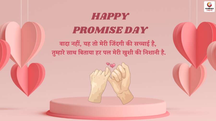 happy promise day messages whatsapp post share
