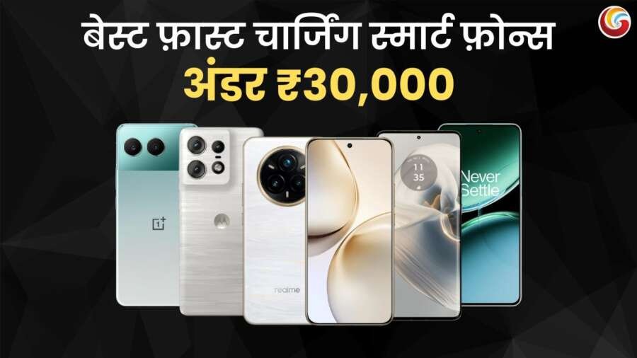 best fast charging phone under rs 30000
