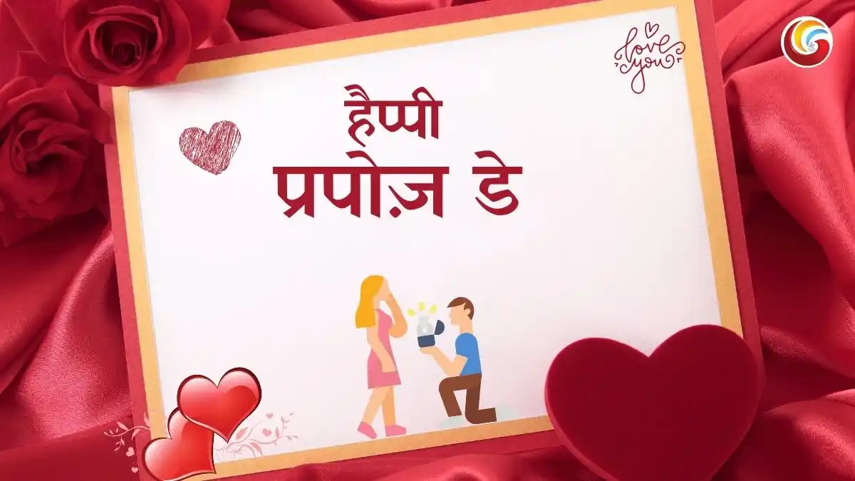 happy propose day