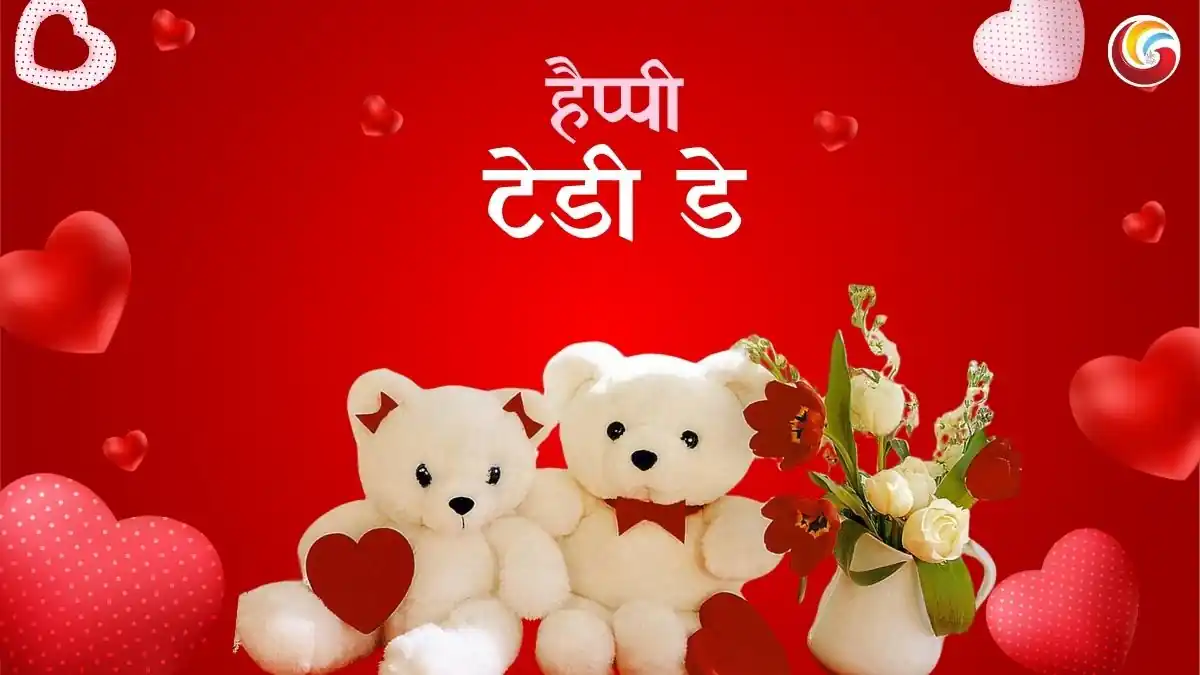 happy teddy day