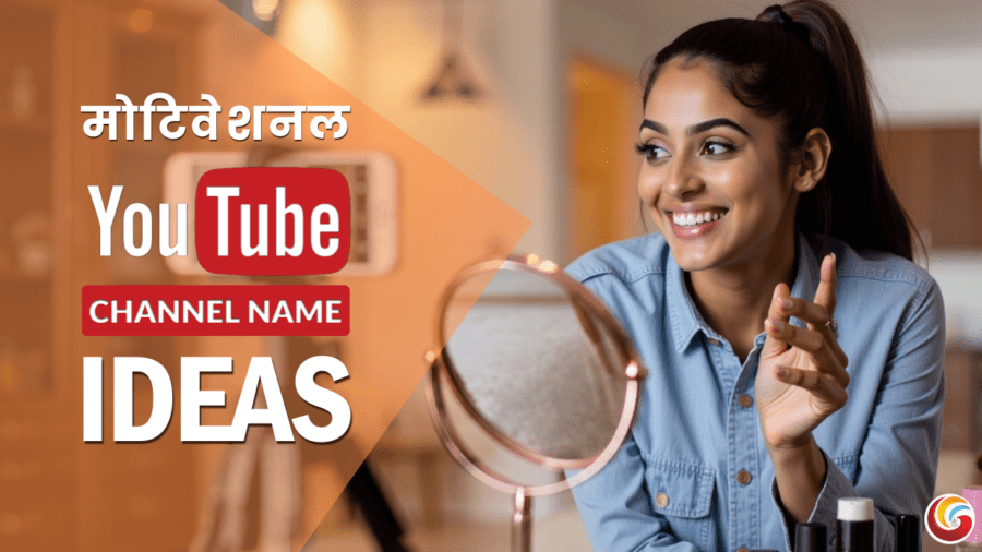 Motivation Related Name Ideas Motivation Related Name Ideas