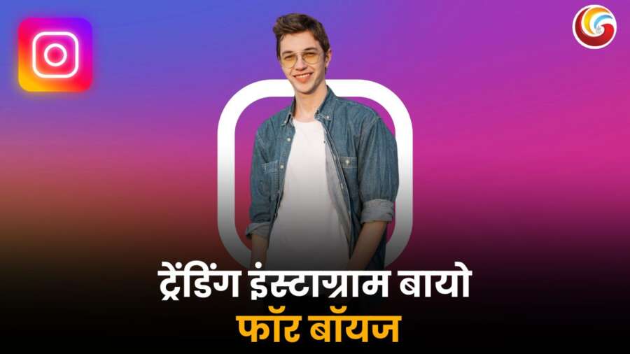 trending instagram for boys 2025