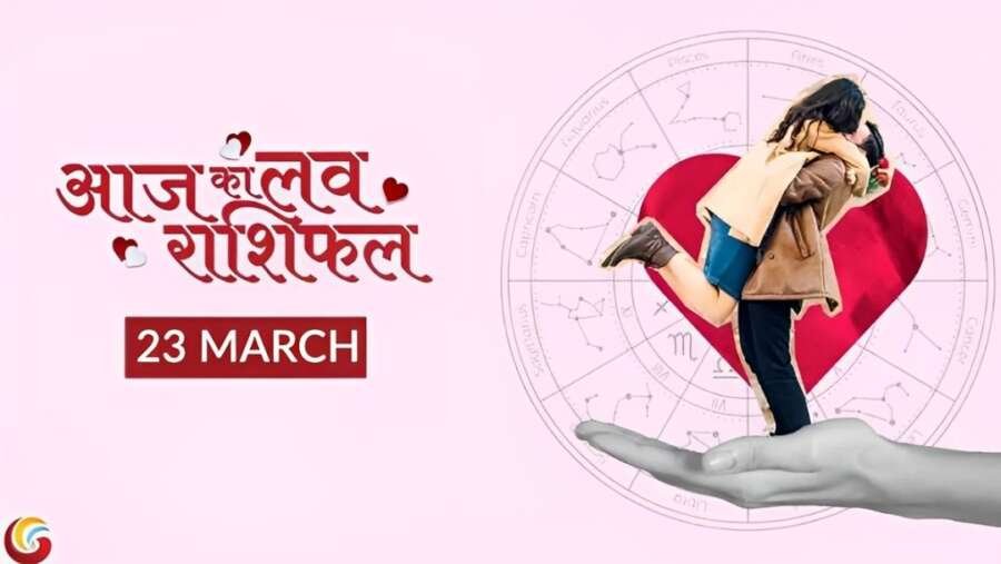 23 march aaj ka love rashifal