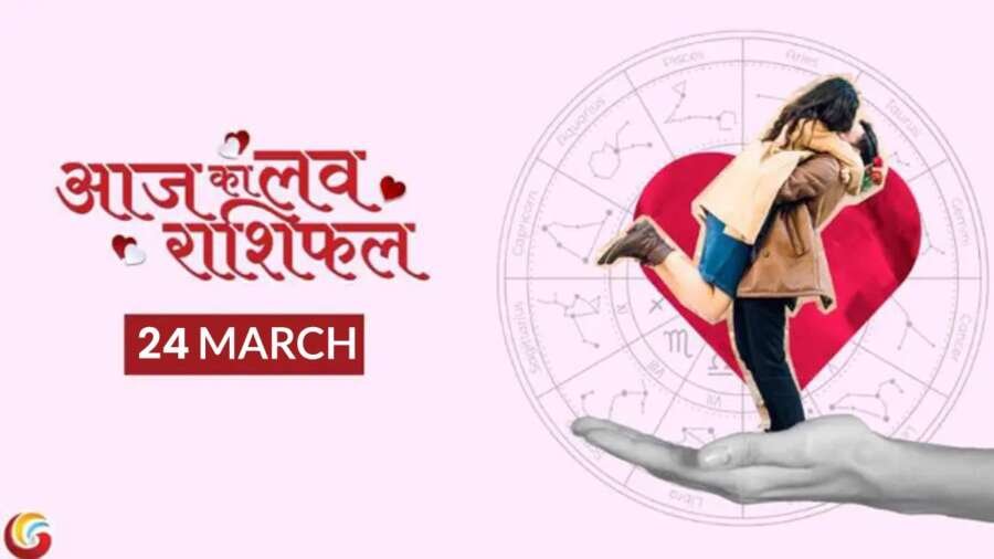 24 march aaj ka love rashifal