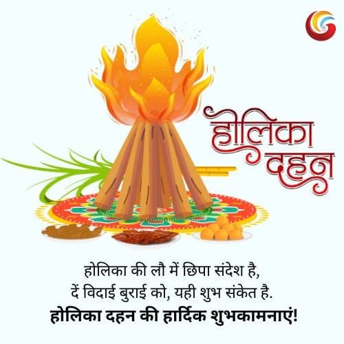 Happy Holika Dahan image to share