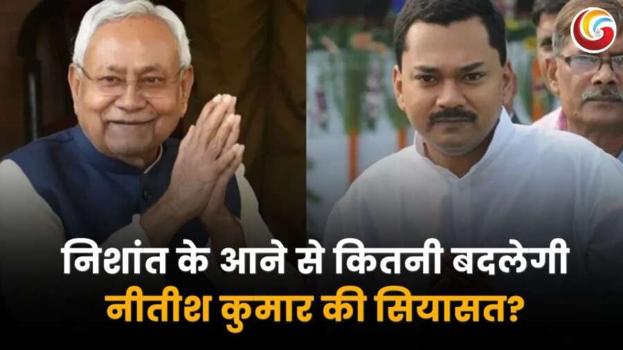 नीतीश कुमार और उनके बेटे निशांत कुमार की तस्वीर, जिसमें निशांत के राजनीति में आने से बिहार की राजनीति में बदलाव की संभावना पर जोर दिया गया है.