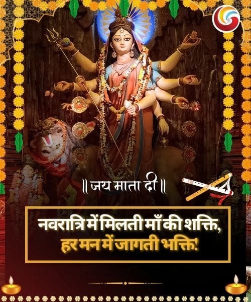 Chaitra Navratri 2025 share on Whatsapp instagram and facebook Chaitra Navratri 2025 share on Whatsapp instagram and facebook