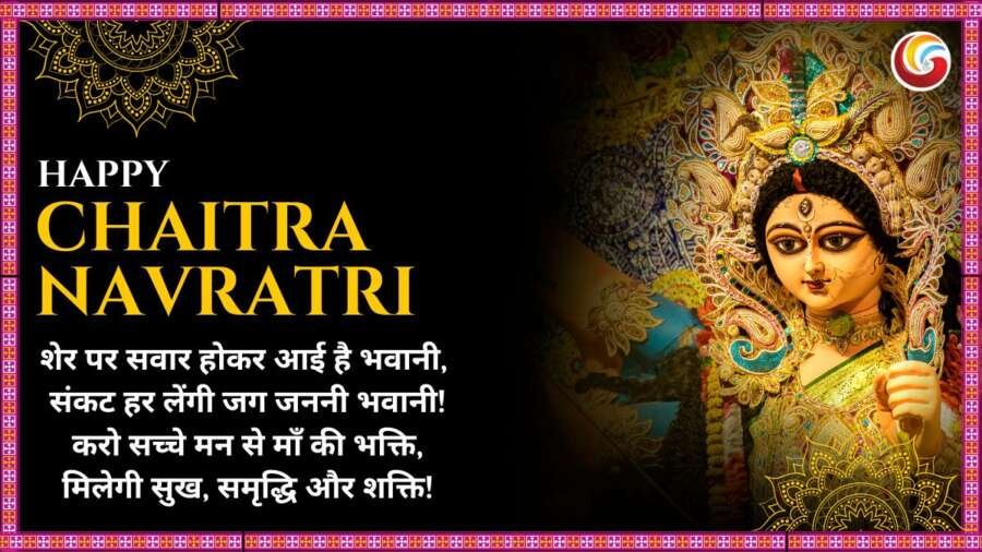 Chaitra Navratri 2025 share on Whatsapp instagram and facebook