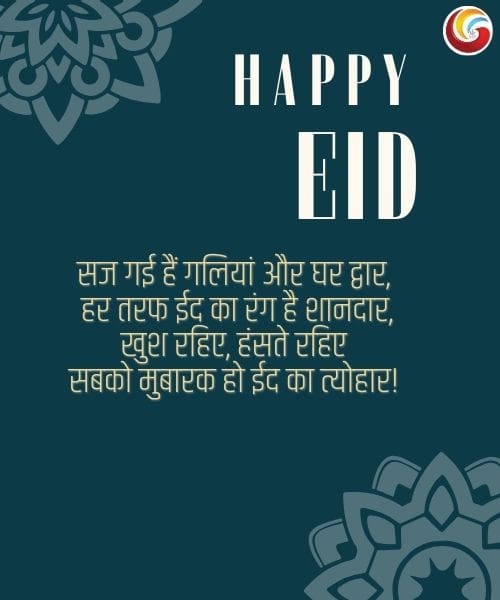 EID Mubarak share whatsapp facebook instagram-2 EID Mubarak share whatsapp facebook instagram