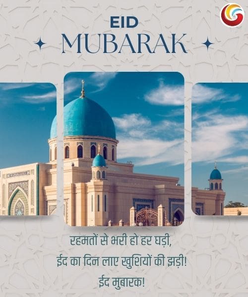 EID Mubarak share whatsapp facebook instagram EID Mubarak share whatsapp facebook instagram