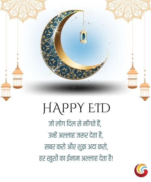 EID Mubarak share whatsapp facebook instagram EID Mubarak share whatsapp facebook instagram