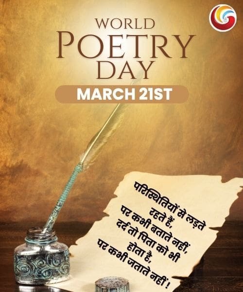 Happy World Poetry Day share facebook whatsapp instagram