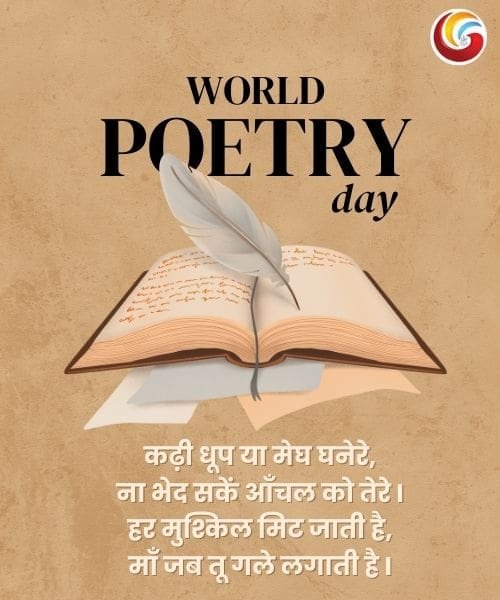 Happy World Poetry Day share facebook whatsapp instagram