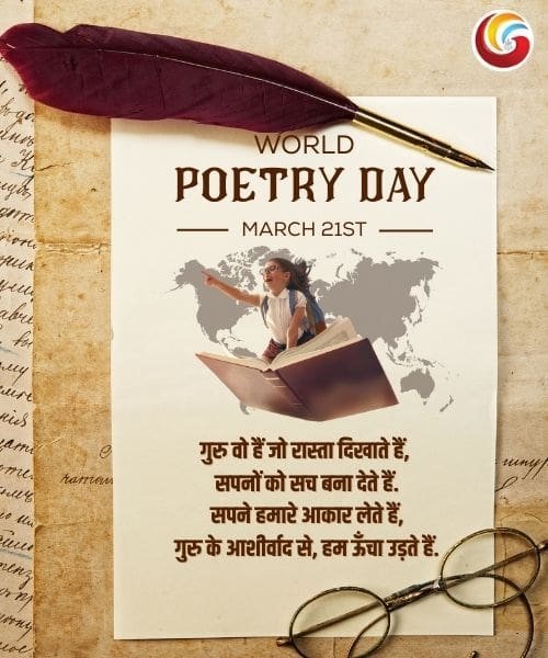 Happy World Poetry Day share facebook whatsapp instagram