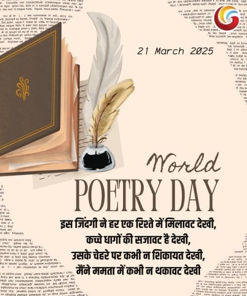 Happy World Poetry Day share facebook whatsapp instagram