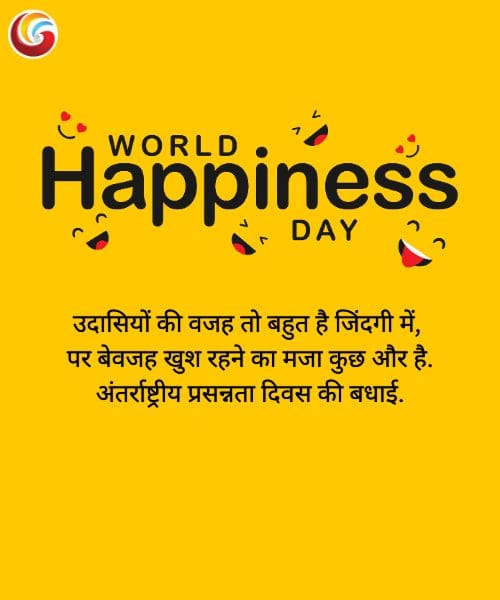 International Day of Happiness share facebook whatsapp instagram