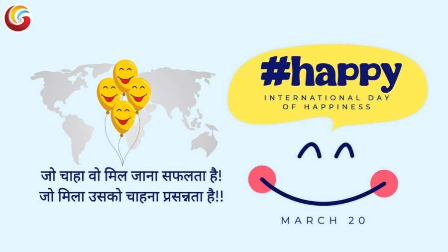 International Day of Happiness share facebook whatsapp instagram